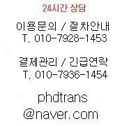 전화번호